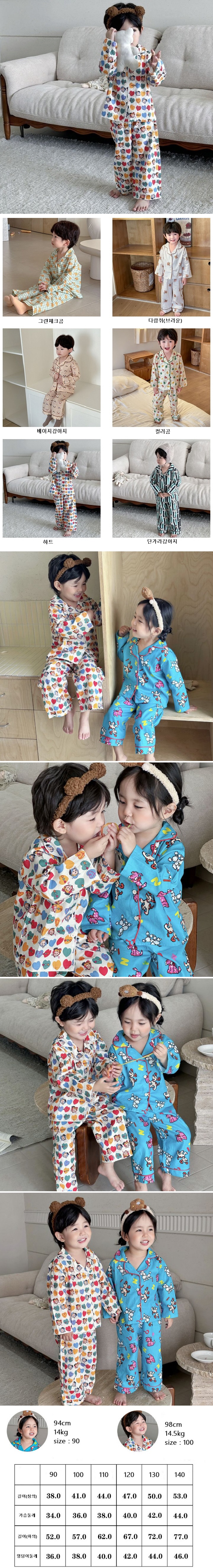 Miso - Korean Children Fashion - #littlefashionista - Long Sleeve Pajamas (Heart)