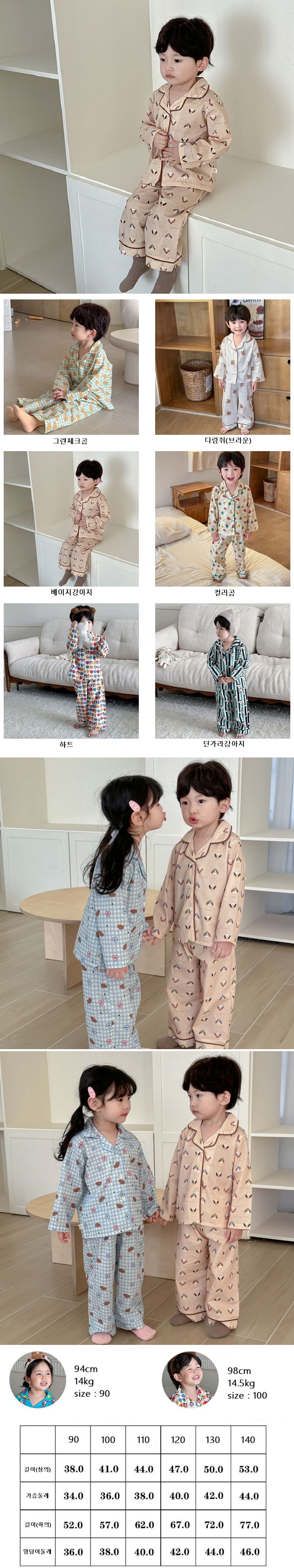 Miso - Korean Children Fashion - #minifashionista - Long Sleeve Pajamas (Beige Puppy)