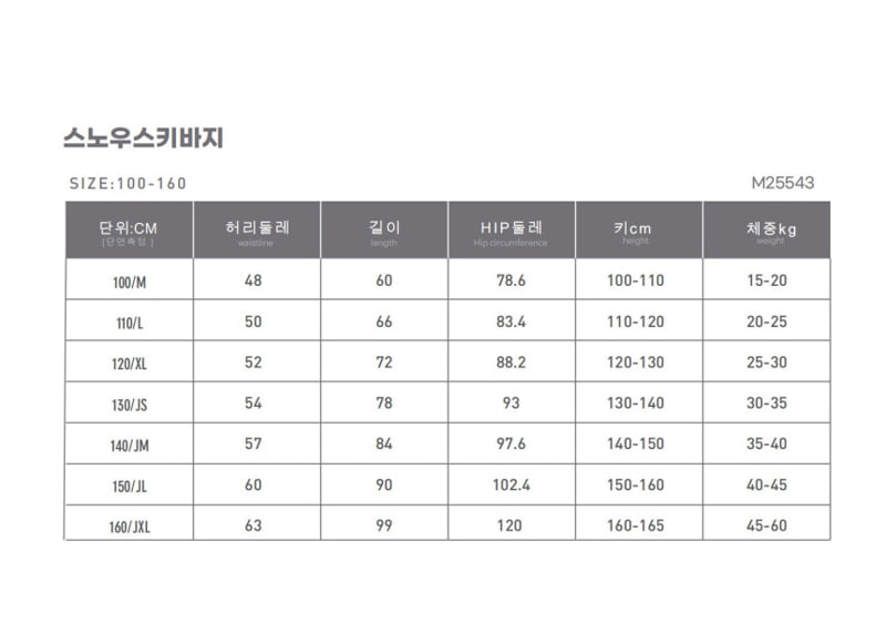 Monjello - Korean Children Fashion - #Kfashion4kids - Snow Ski Pants - 7