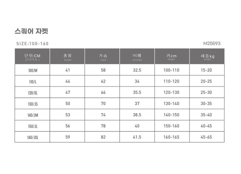 Monjello - Korean Children Fashion - #childrensboutique - Square Jacket - 10