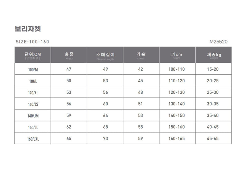Monjello - Korean Children Fashion - #kidsshorts - Bori Jacket - 12