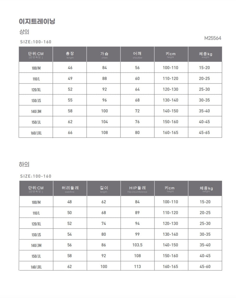 Monjello - Korean Children Fashion - #magicofchildhood - Easy Training Set - 12