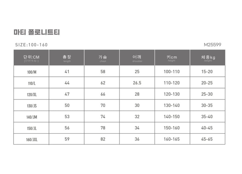 Monjello - Korean Children Fashion - #magicofchildhood - Mati Turtleneck Knit Tee - 10