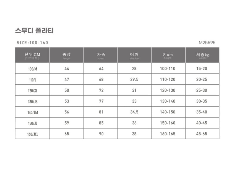 Monjello - Korean Children Fashion - #stylishchildhood - Smoothie Turtleneck Tee - 10