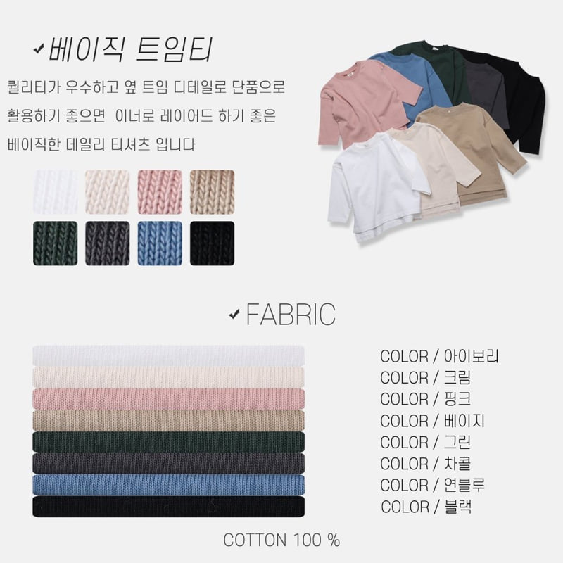 Nrk - Korean Children Fashion - #prettylittlegirls - Basic Side-slit Tee - 12