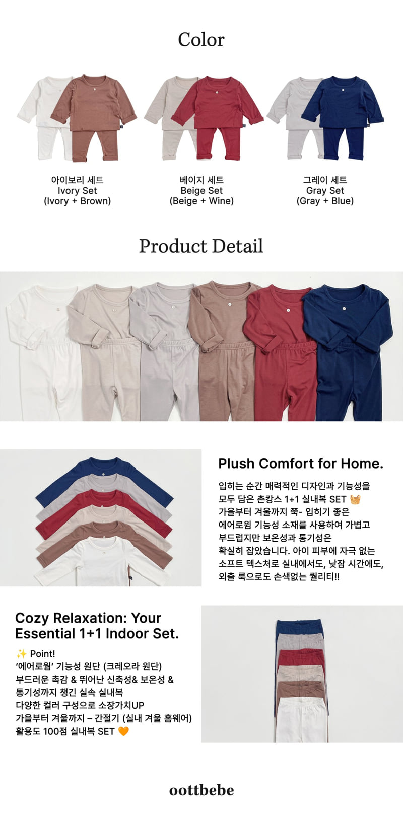 Oott Bebe - Korean Baby Fashion - #babyoninstagram - Retro Staycation Easywear Set - 12