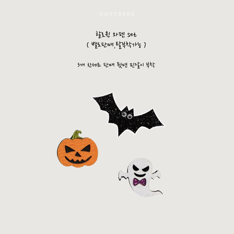Oott Bebe - Korean Baby Fashion - #babyootd - Halloween Patch Set (set of 3) - 3