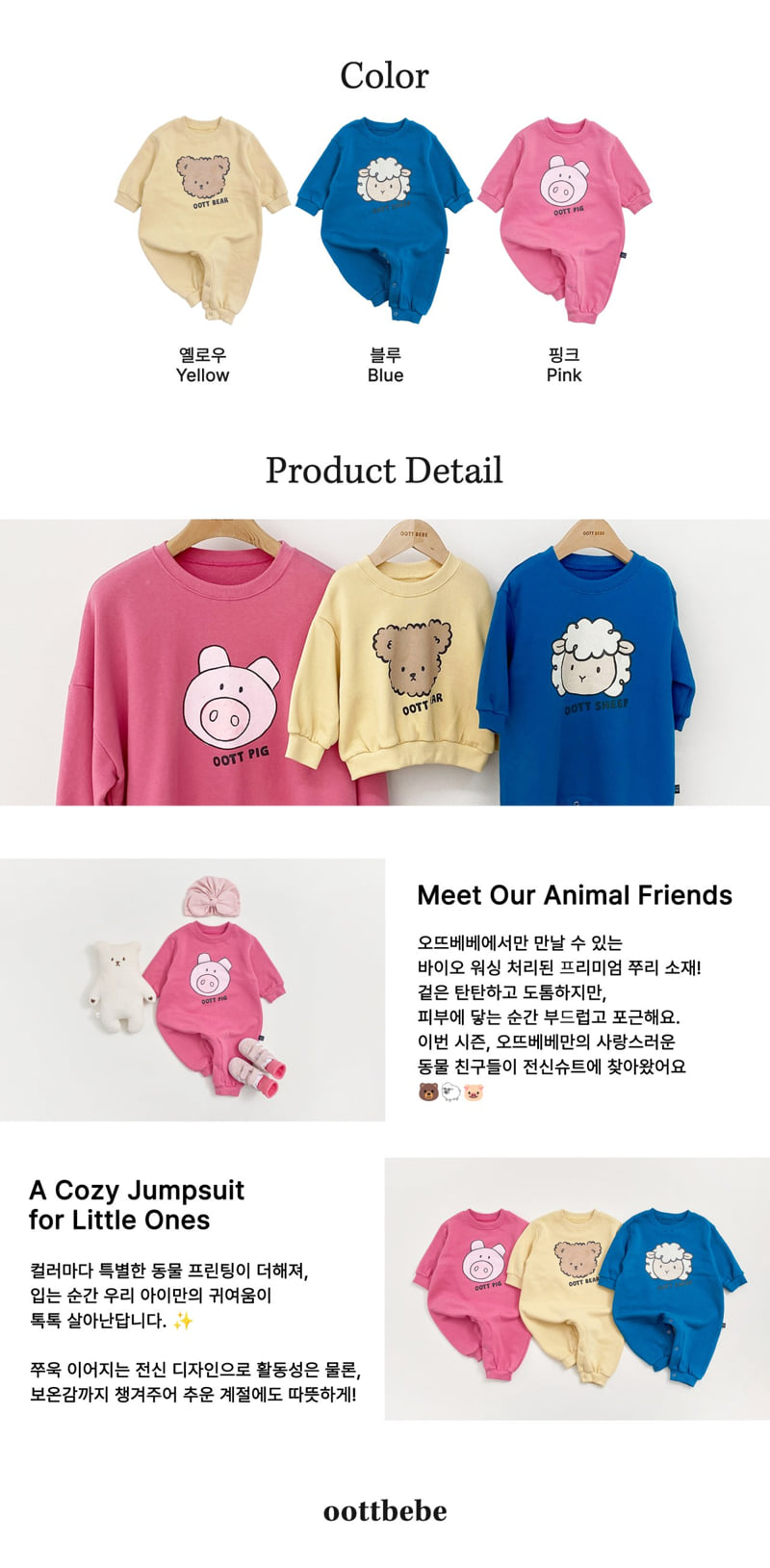 Oott Bebe - Korean Baby Fashion - #babywear - Friends Full Bodysuit - 12