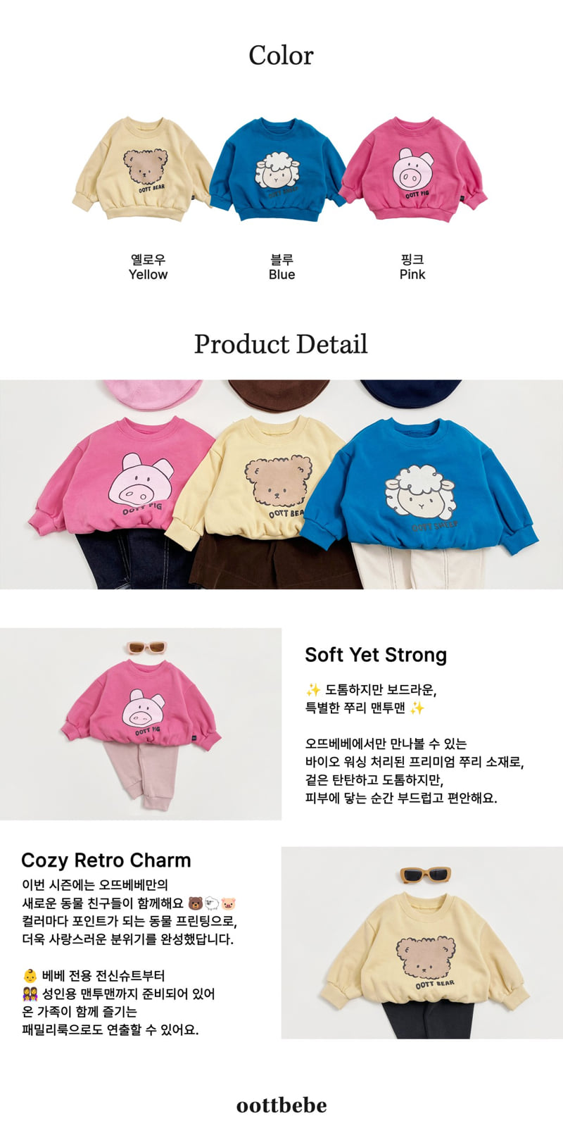 Oott Bebe - Korean Baby Fashion - #onlinebabyboutique - Friends Sweatshirt - 12