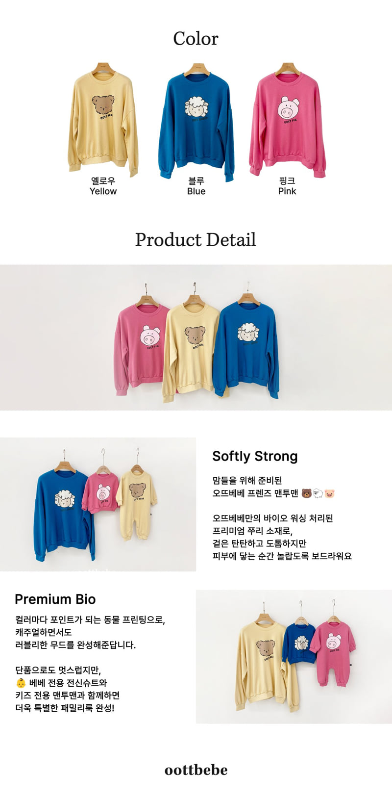 Oott Bebe - Korean Women Fashion - #momslook - Friends Sweatshirt (Adult) - 11