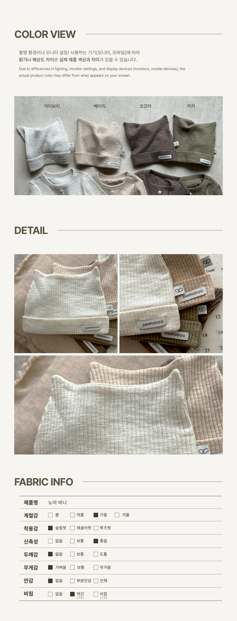 Peekaboo - Korean Baby Fashion - #smilingbaby - Noah Beanie - 4