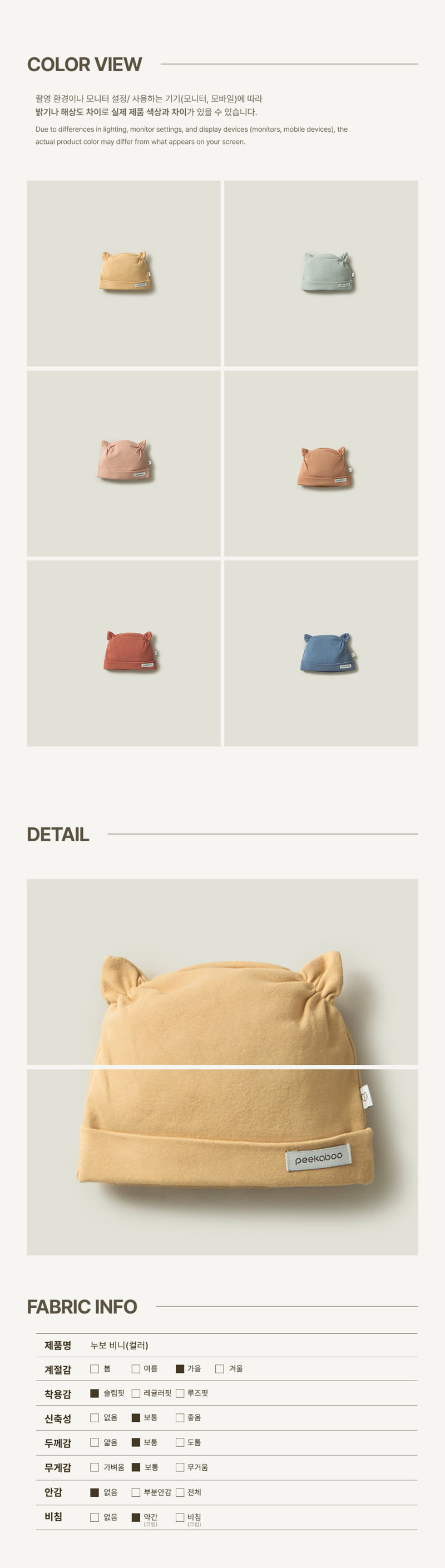 Peekaboo - Korean Baby Fashion - #onlinebabyshop - Nouveau Beanie (Color) - 4