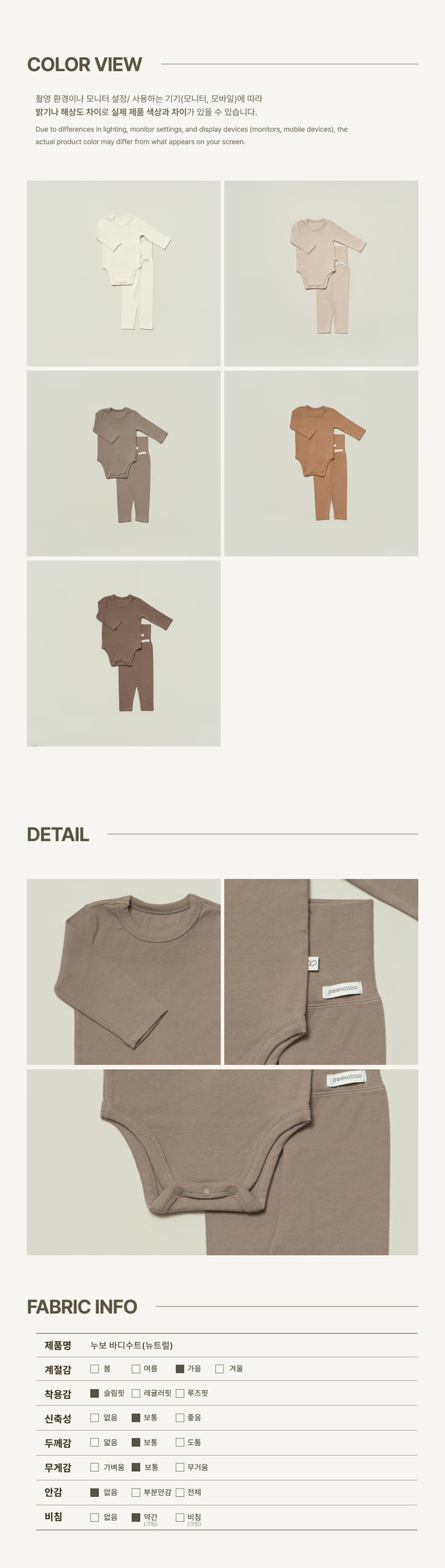 Peekaboo - Korean Baby Fashion - #babyboutique - Nouveau Bodysuit (Neutral) - 4