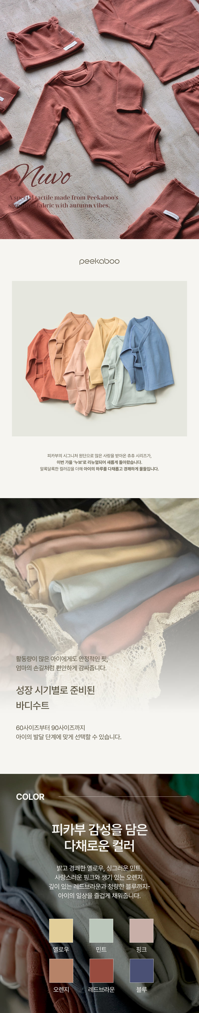 Peekaboo - Korean Baby Fashion - #babyboutique - Nouveau Bodysuit (Color)