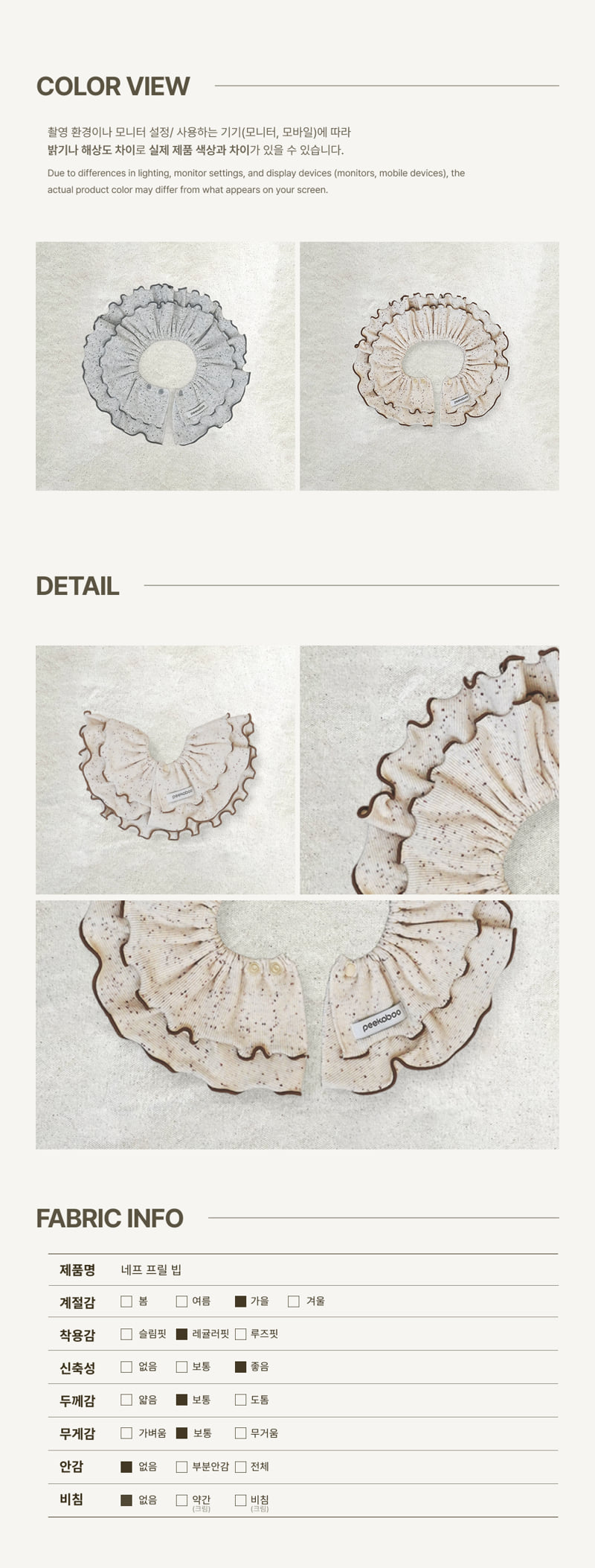 Peekaboo - Korean Baby Fashion - #smilingbaby - Neuf Frill Bib - 4