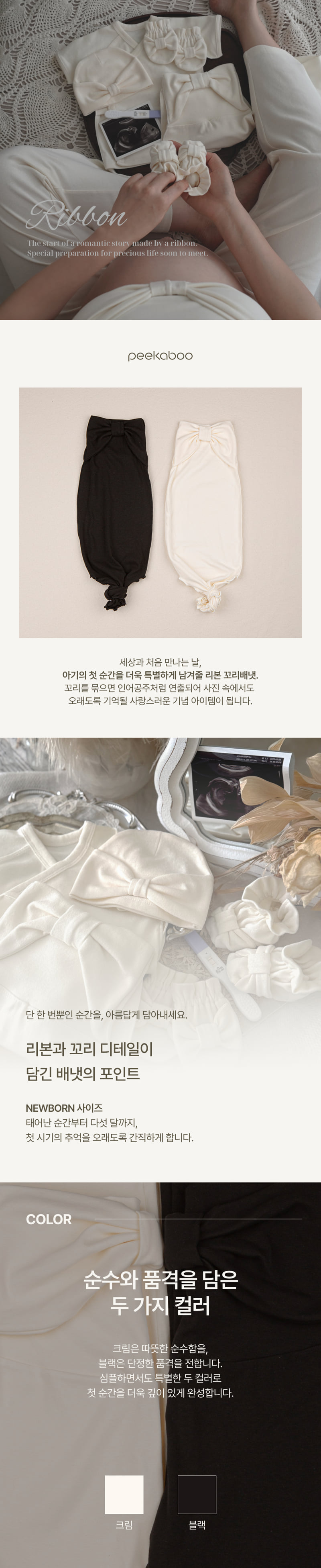 Peekaboo - Korean Baby Fashion - #babyboutique - Ribbon Tail Newborn Gown