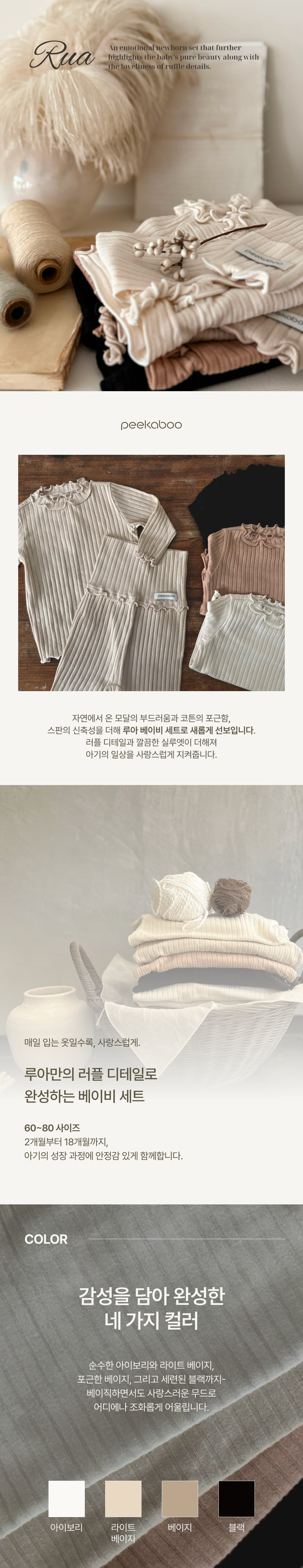 Peekaboo - Korean Baby Fashion - #babyboutique - Lua Baby Set