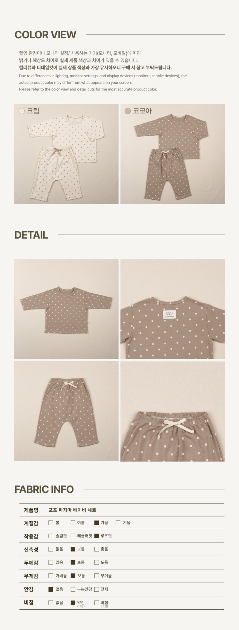 Peekaboo - Korean Baby Fashion - #babyboutique - Popo Pajama Baby Set - 3