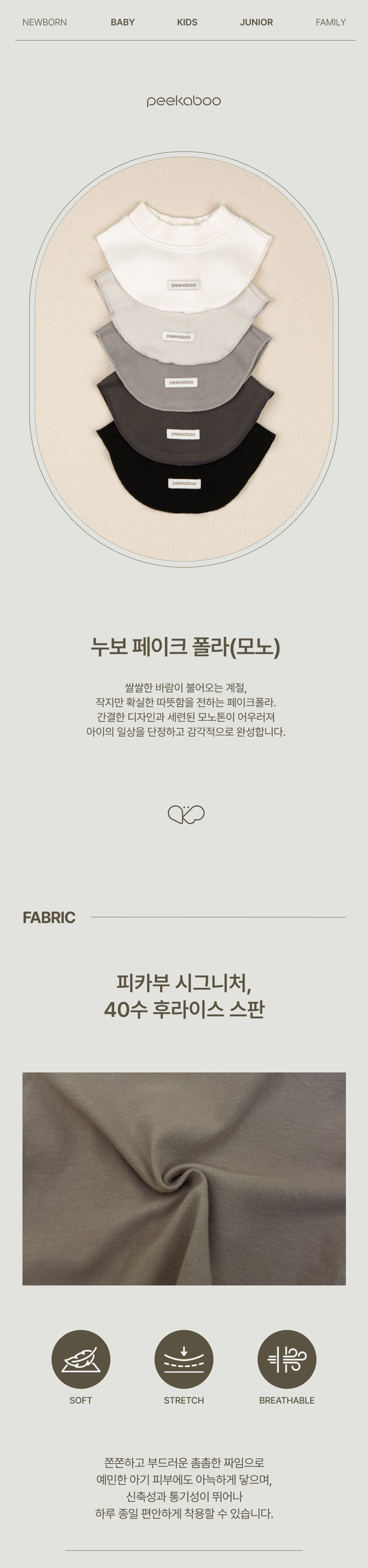 Peekaboo - Korean Baby Fashion - #babyboutique - Nouveau Fake Collar (Mono)