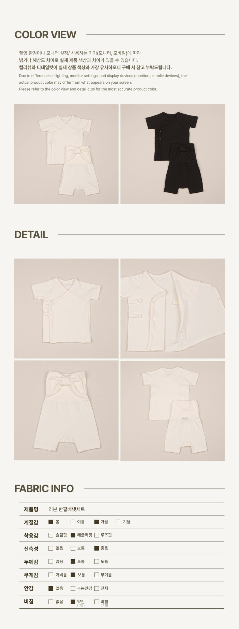 Peekaboo - Korean Baby Fashion - #babyboutique - Ribbon Short-Sleeve Newborn Set - 4