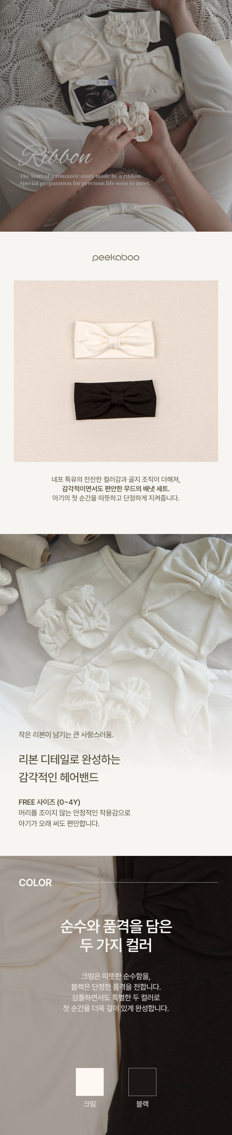 Peekaboo - Korean Baby Fashion - #babyboutiqueclothing - Ribbon Hairband