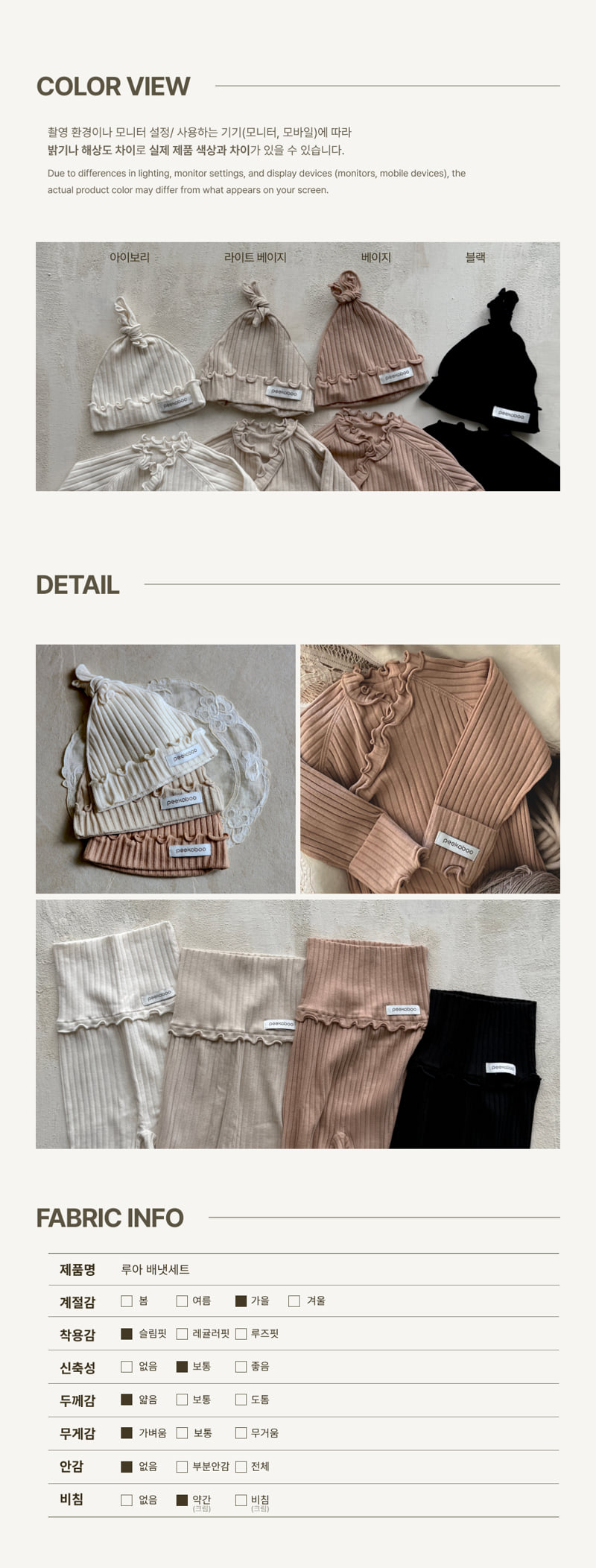 Peekaboo - Korean Baby Fashion - #babyboutique - Lua Newborn Set (set of 3) - 4