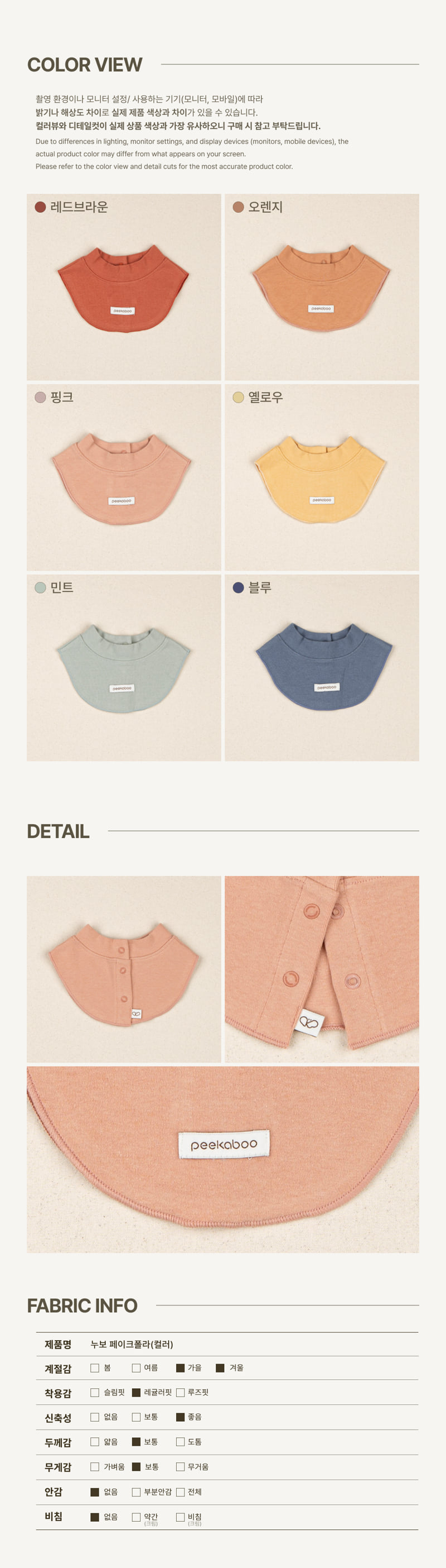 Peekaboo - Korean Baby Fashion - #babyboutiqueclothing - Nouveau Fake Collar (Color) - 3