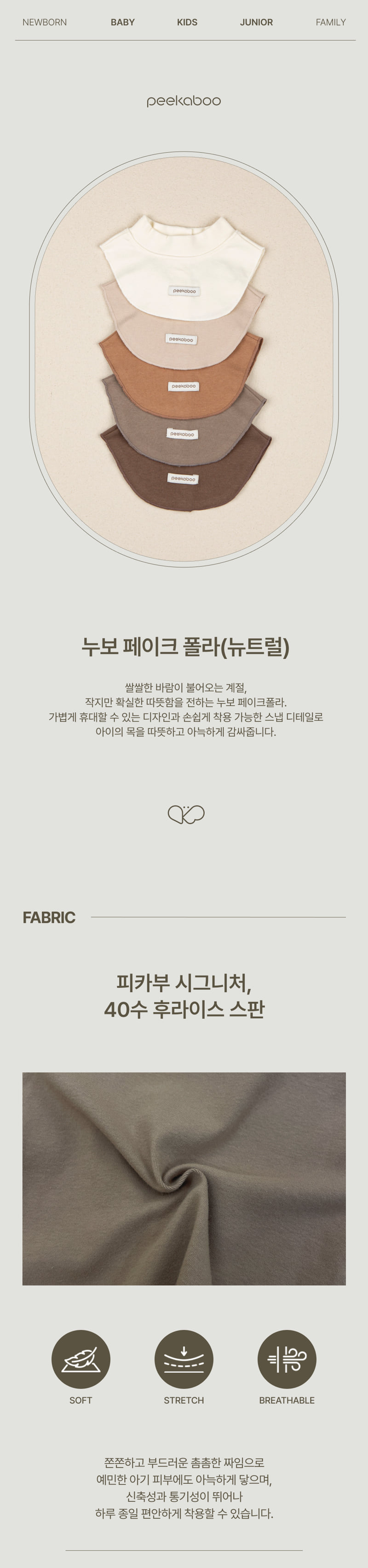 Peekaboo - Korean Baby Fashion - #babyboutiqueclothing - Nouveau Fake Collar (Neutral)