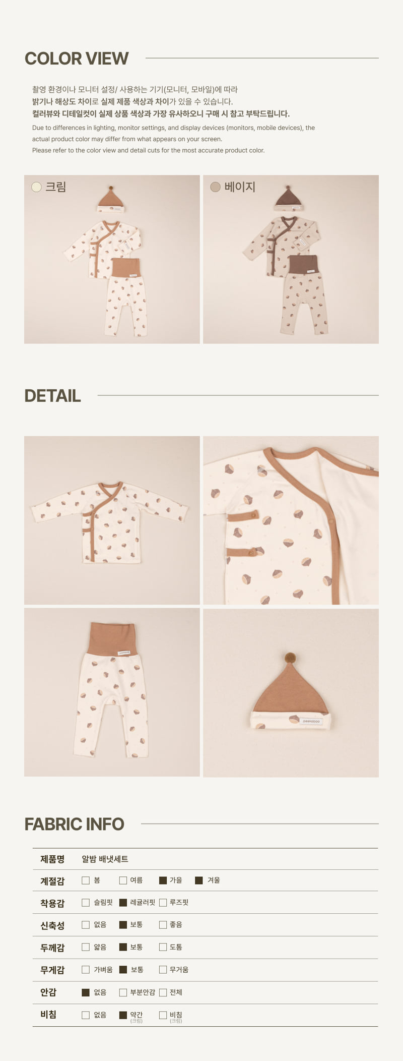 Peekaboo - Korean Baby Fashion - #babyboutiqueclothing - Chestnut Newborn Set - 4