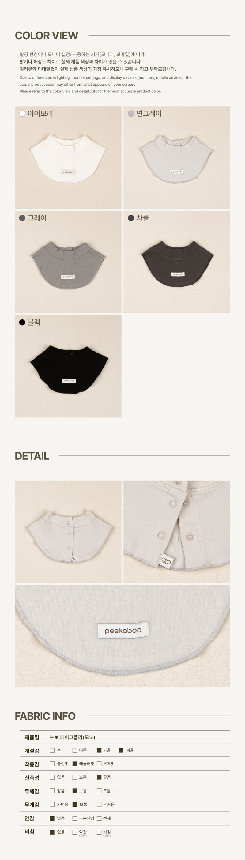 Peekaboo - Korean Baby Fashion - #babyclothing - Nouveau Fake Collar (Mono) - 3