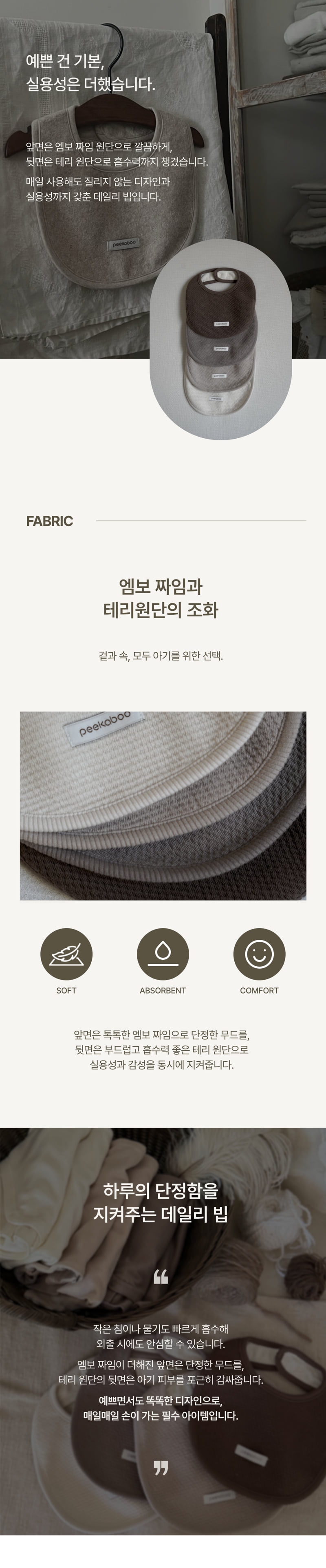 Peekaboo - Korean Baby Fashion - #babyfashion - Poco Bib - 2