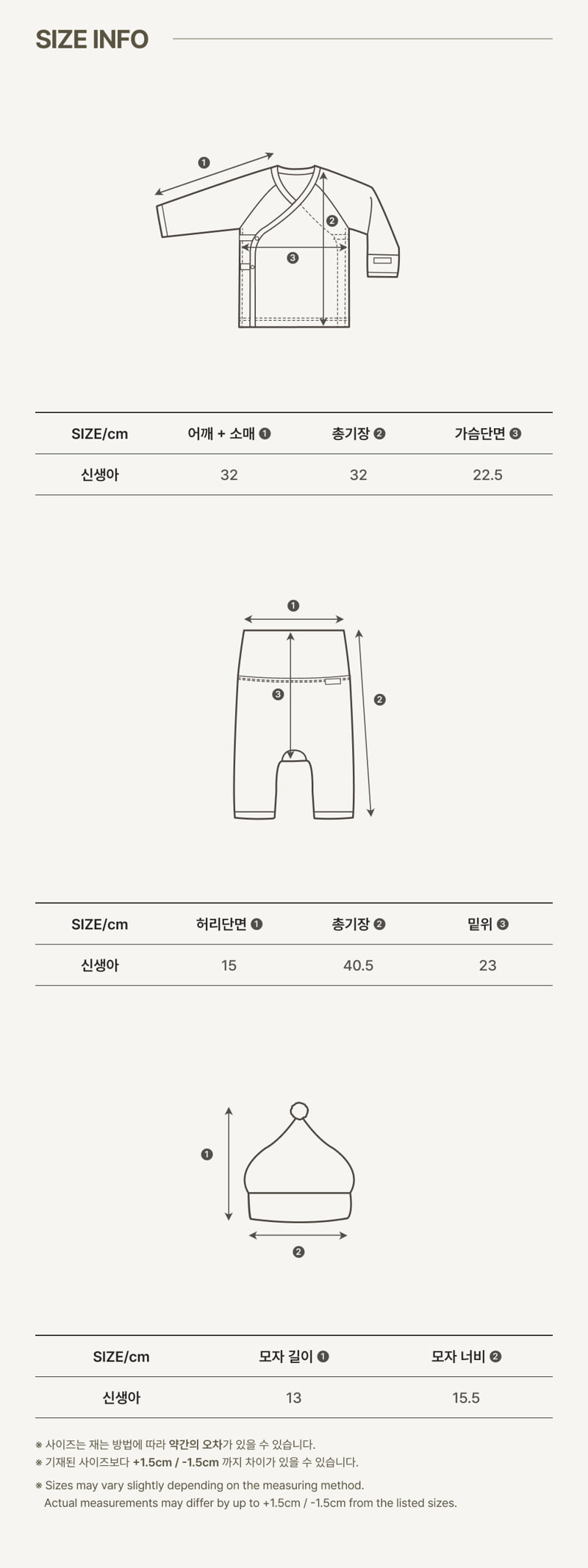 Peekaboo - Korean Baby Fashion - #babyfashion - Chestnut Newborn Set - 5