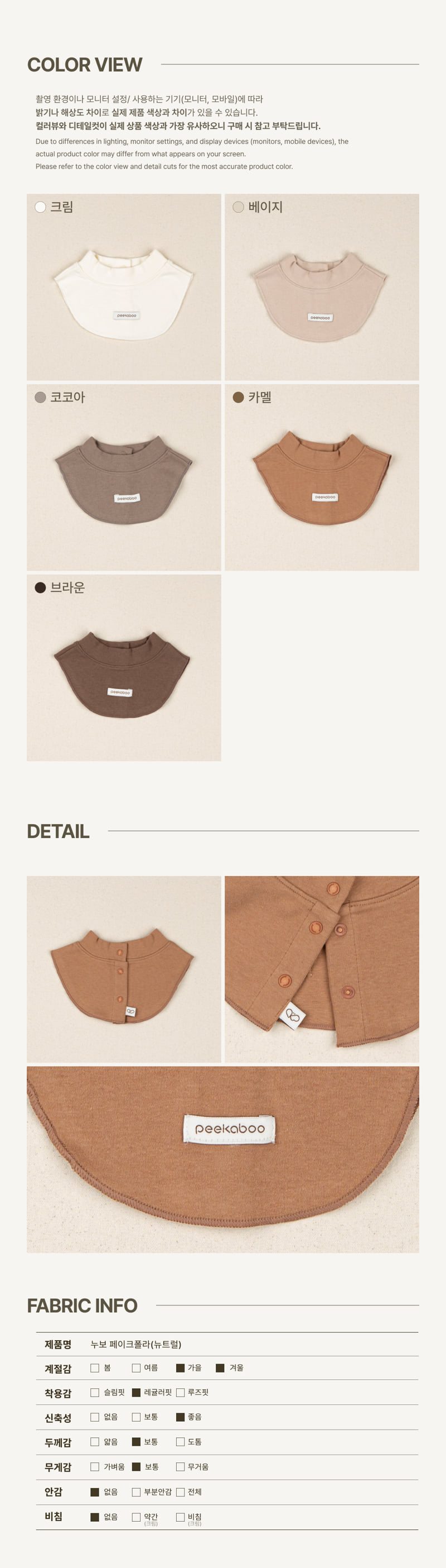 Peekaboo - Korean Baby Fashion - #babyfashion - Nouveau Fake Collar (Neutral) - 3