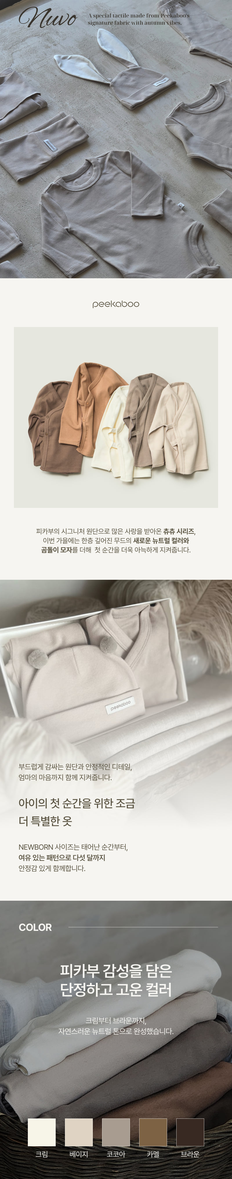 Peekaboo - Korean Baby Fashion - #babyfever - Nouveau Bear Newborn Set (Neutral)