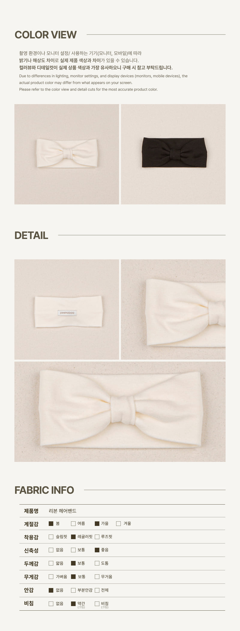 Peekaboo - Korean Baby Fashion - #babyfashion - Ribbon Hairband - 4