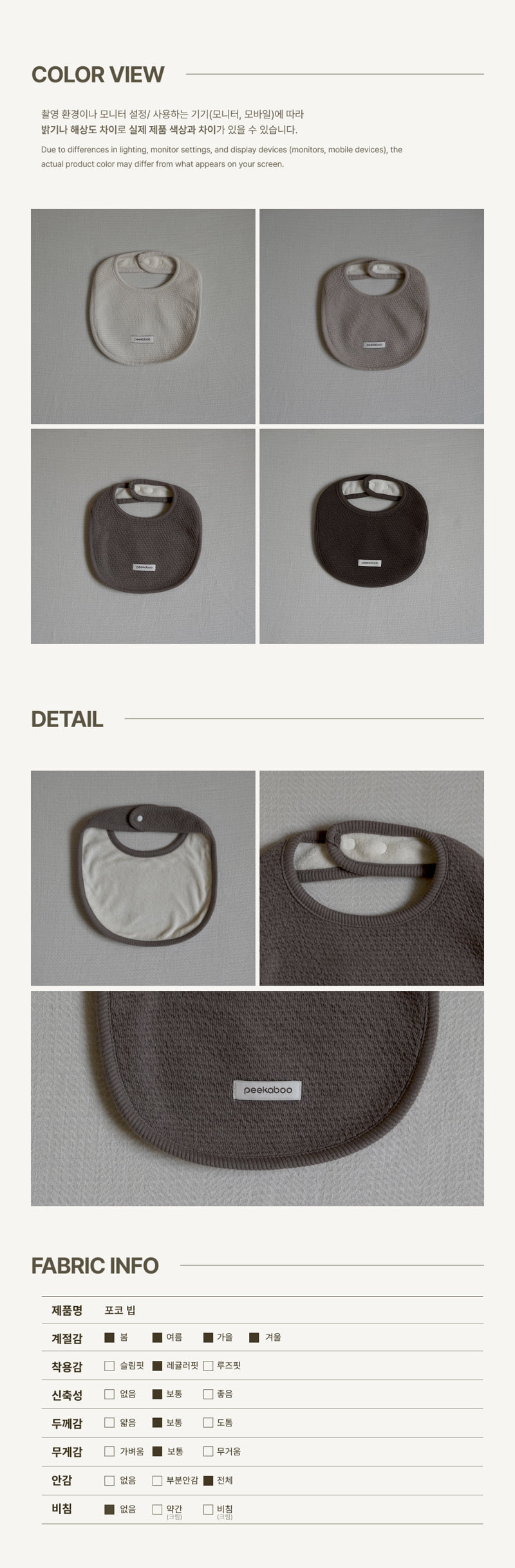 Peekaboo - Korean Baby Fashion - #babyfever - Poco Bib - 4
