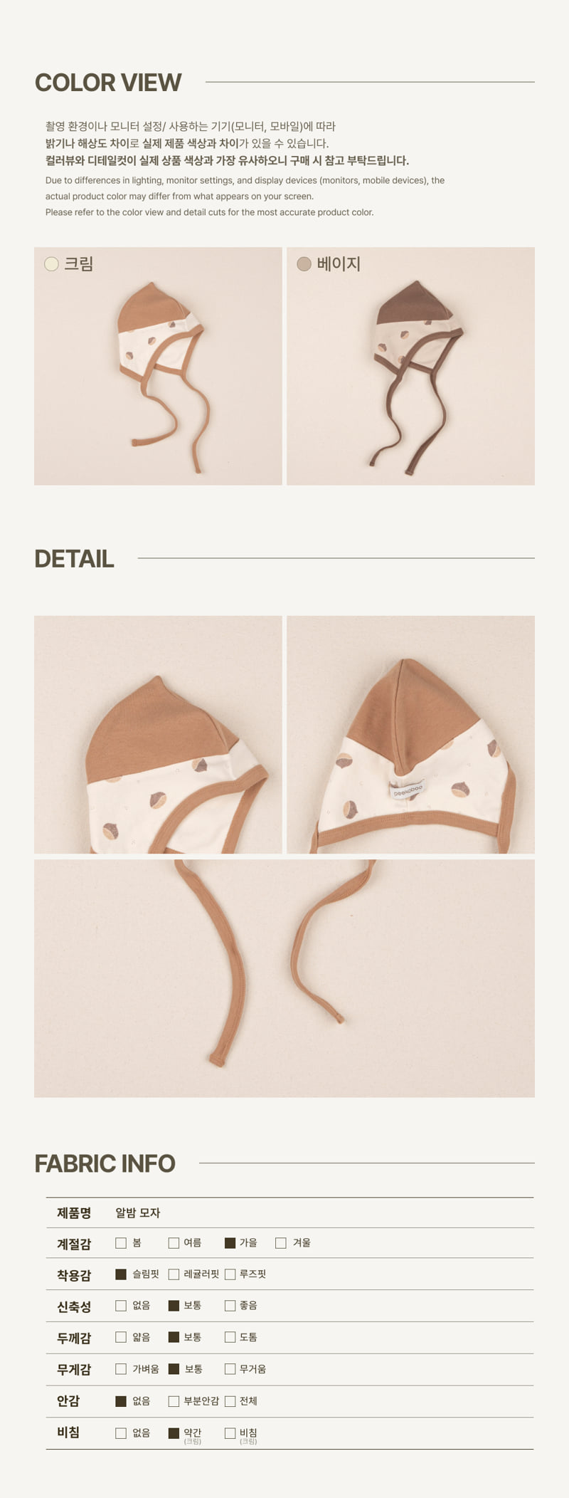 Chestnut Hat by Peekaboo for Baby - view 4