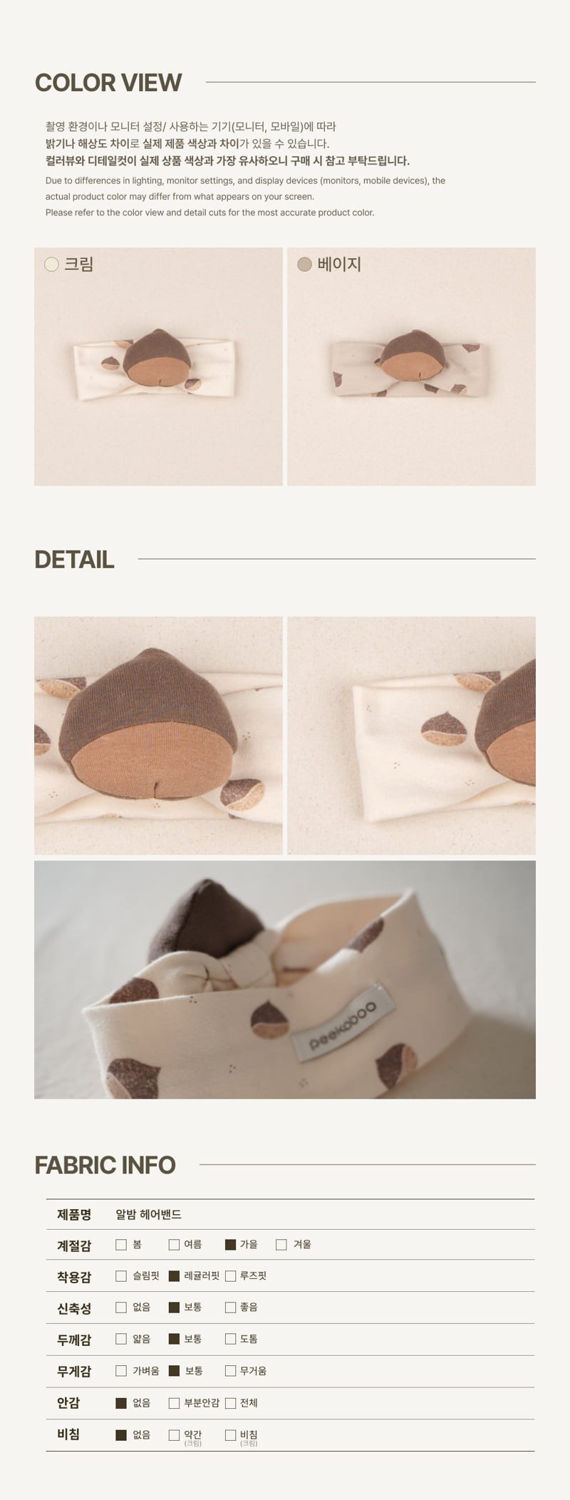 Chestnut Headband by Peekaboo for Baby - view 4