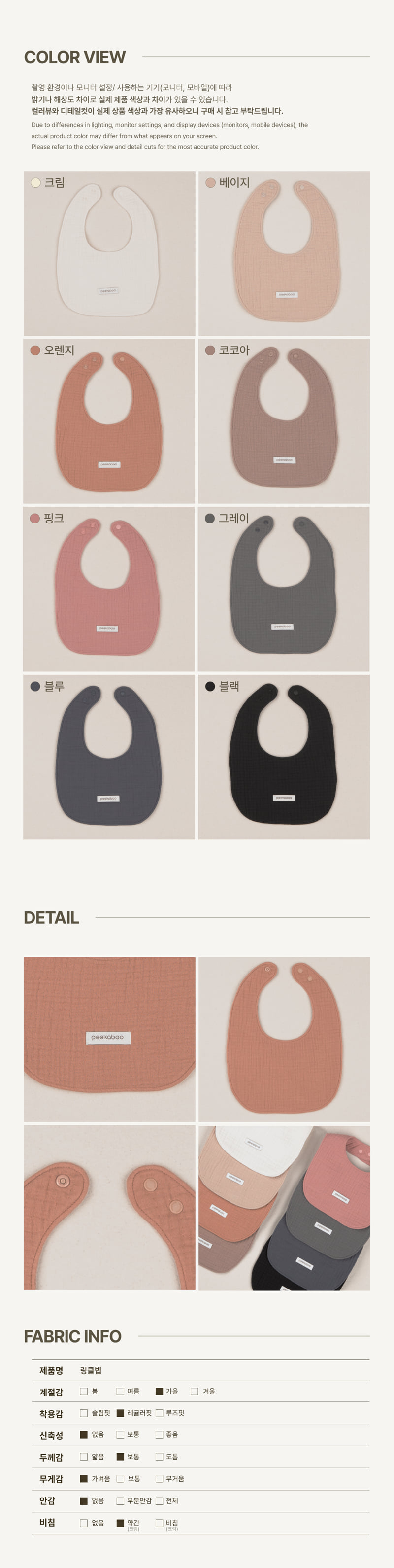 Peekaboo - Korean Baby Fashion - #babylifestyle - Wrinkle Bib - 4