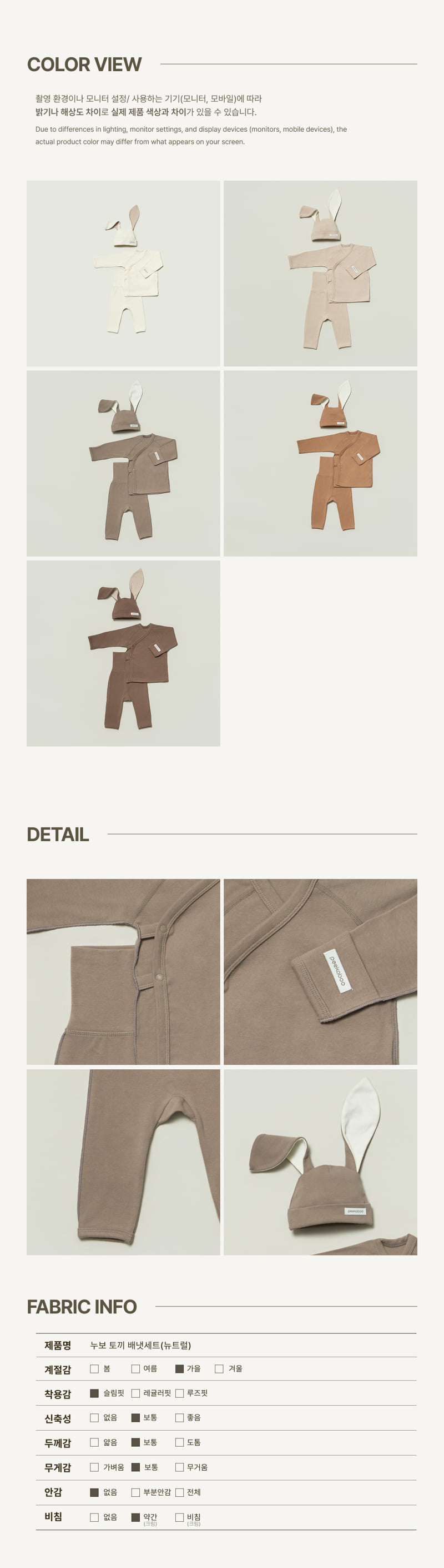 Peekaboo - Korean Baby Fashion - #babyoninstagram - Nouveau Bunny Newborn Set (Neutral) - 4