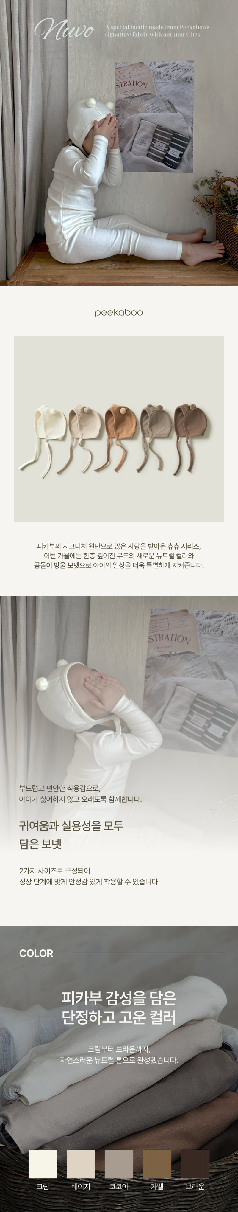 Peekaboo - Korean Baby Fashion - #babyootd - Nouveau Bear Bonnet (Neutral)