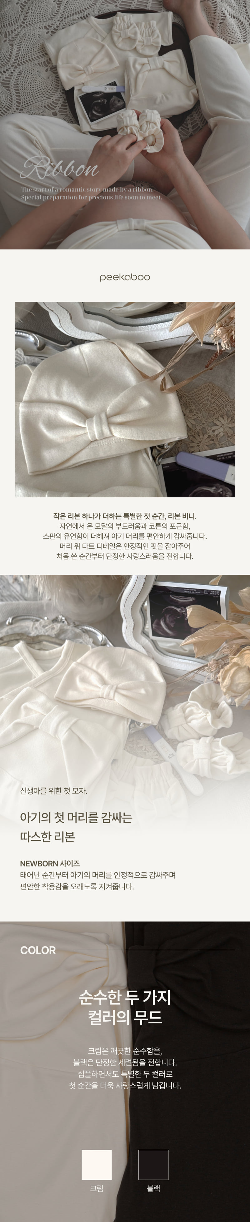 Peekaboo - Korean Baby Fashion - #babyootd - Ribbon Beanie