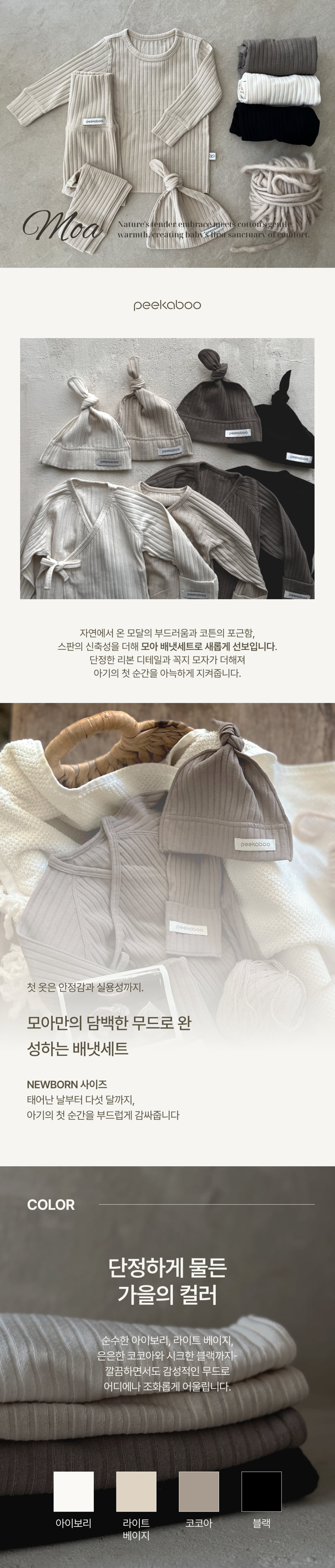 Peekaboo - Korean Baby Fashion - #babyootd - Moa Newborn Set