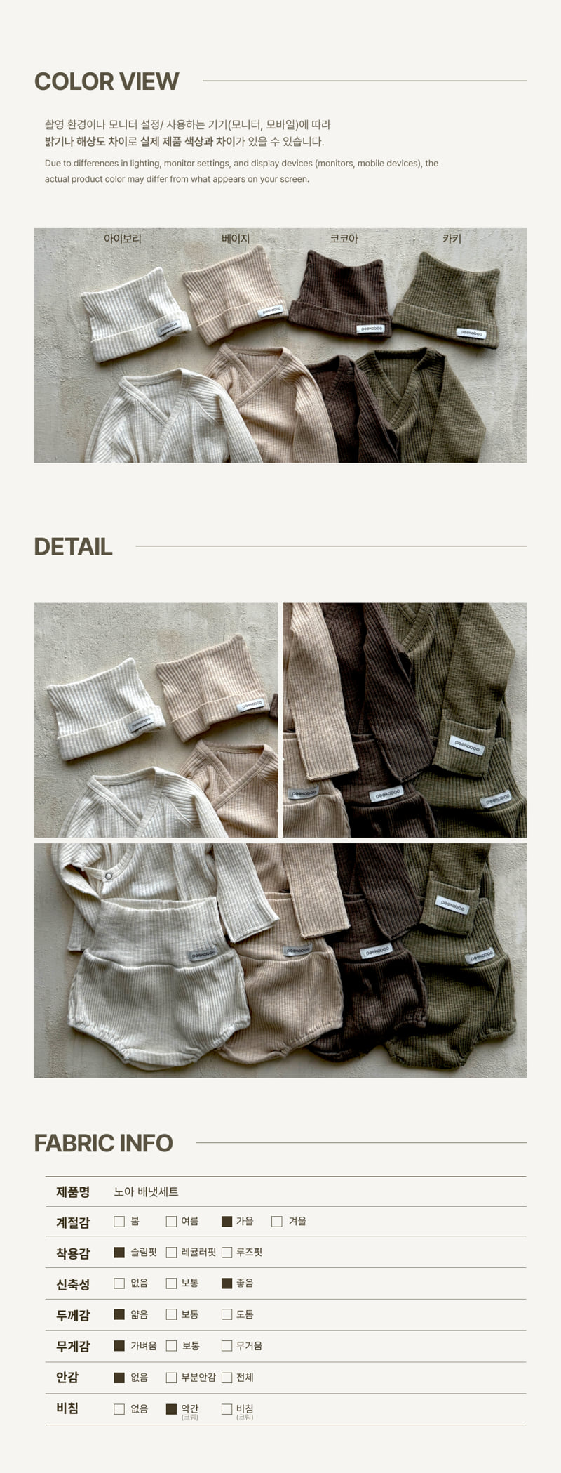 Peekaboo - Korean Baby Fashion - #babyoutfit - Noah Newborn Set - 3