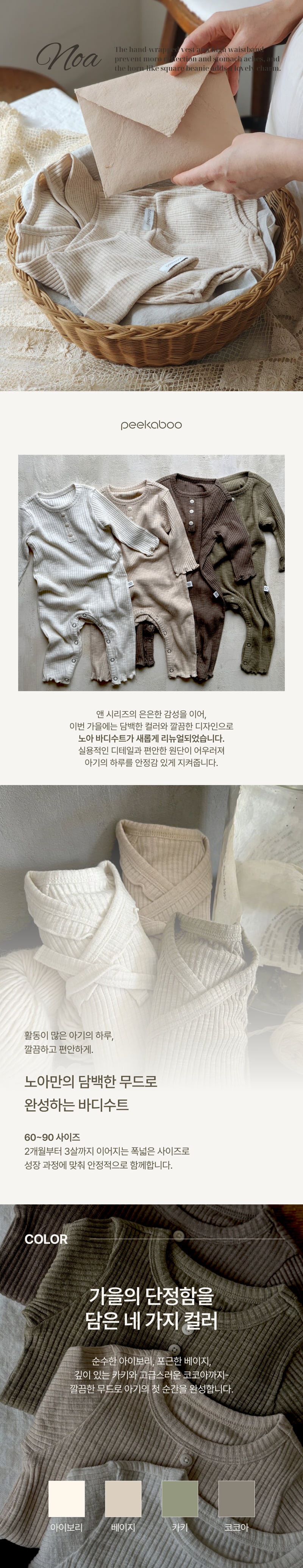 Peekaboo - Korean Baby Fashion - #babyoutfit - Noah Bodysuit