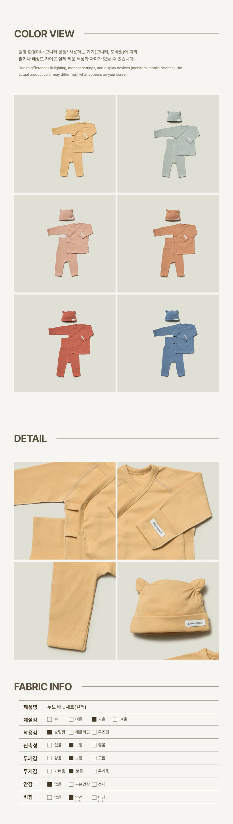 Peekaboo - Korean Baby Fashion - #babyoutfit - Nouveau Newborn Set (Color) - 4