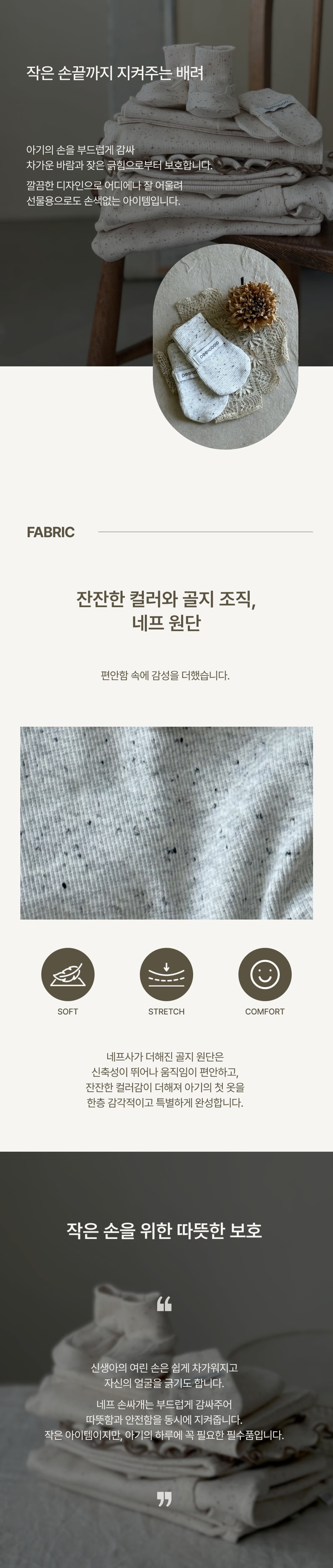 Peekaboo - Korean Baby Fashion - #babyoutfit - Neuf Mittens - 2