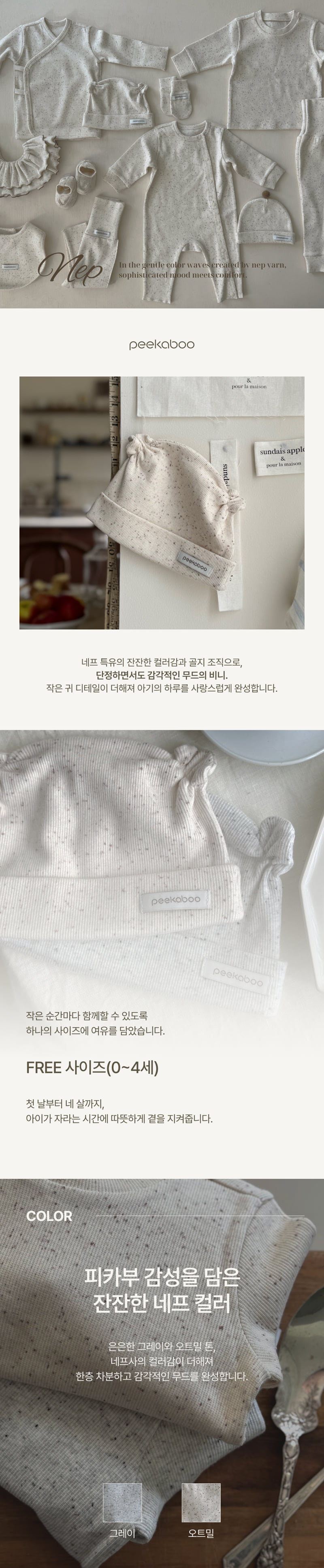 Peekaboo - Korean Baby Fashion - #babyoutfit - Neuf Beanie