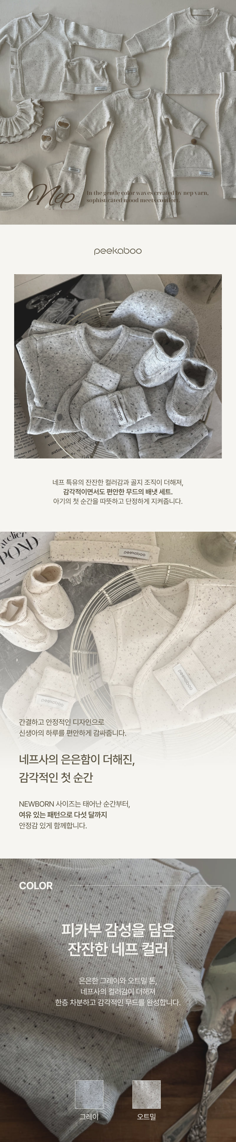 Peekaboo - Korean Baby Fashion - #babyoutfit - Neuf Newborn Set