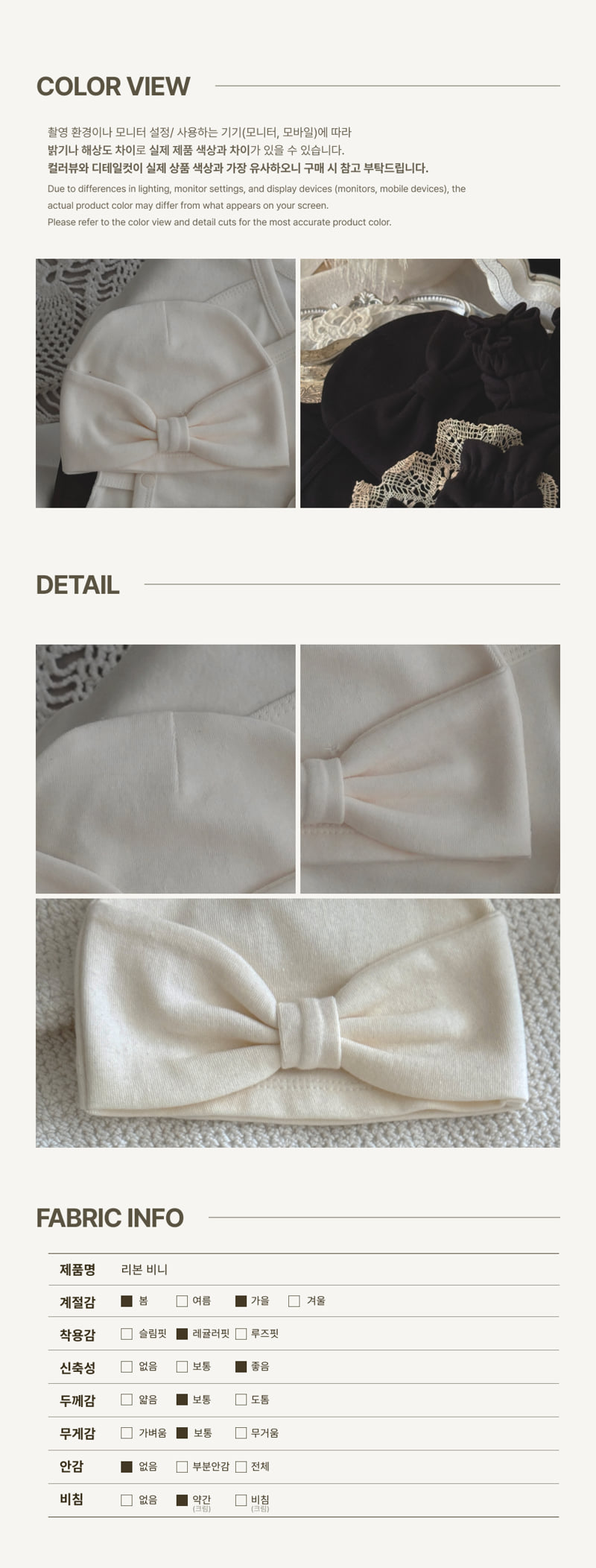 Peekaboo - Korean Baby Fashion - #babyoutfit - Ribbon Beanie - 3
